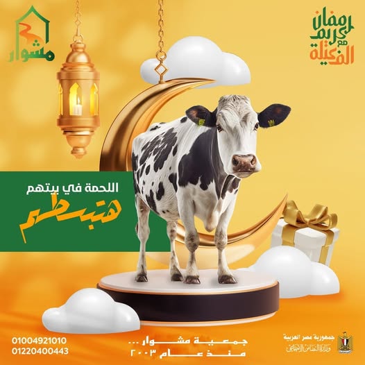 أضاحي