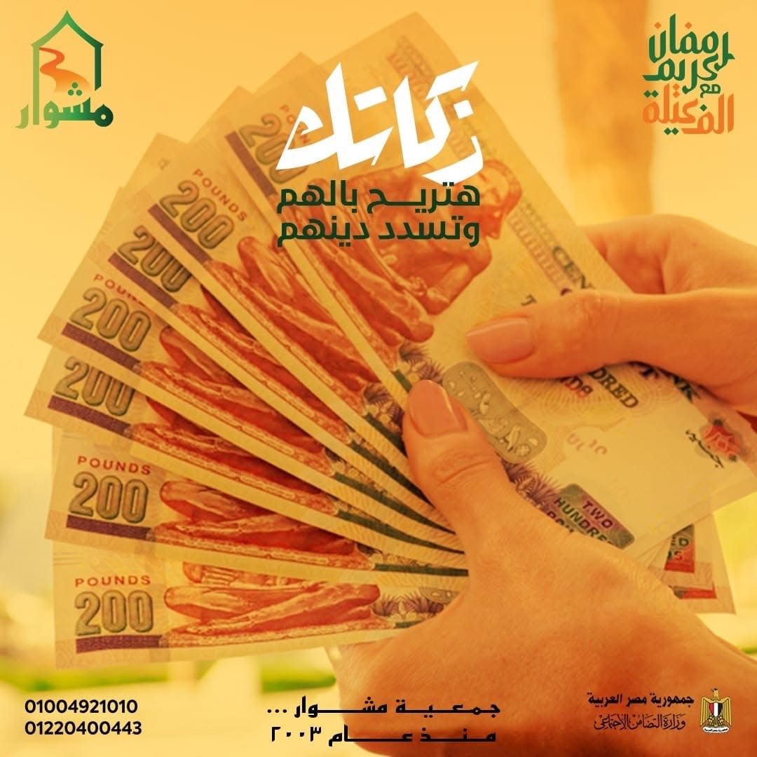 زكاة