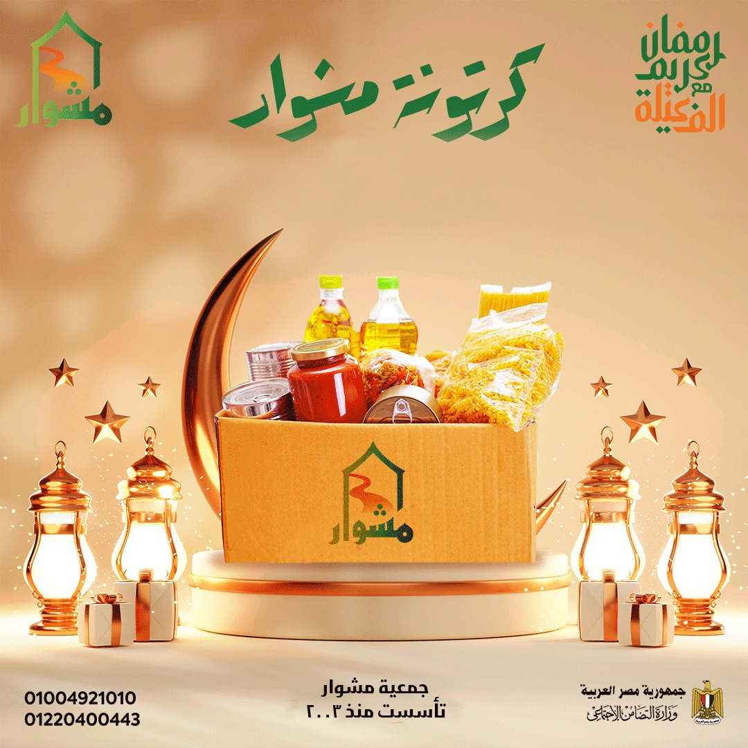 إطعام