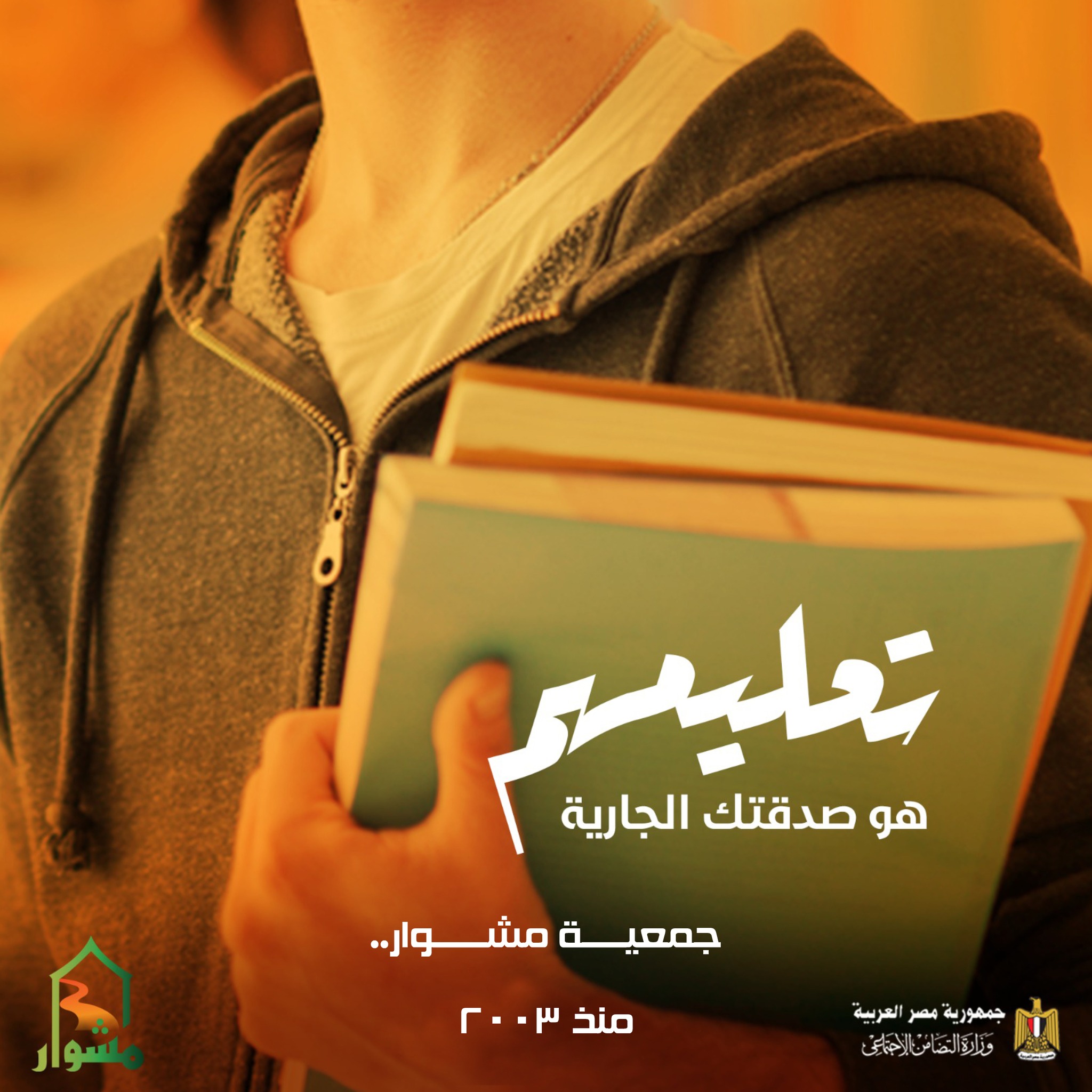 تعليم