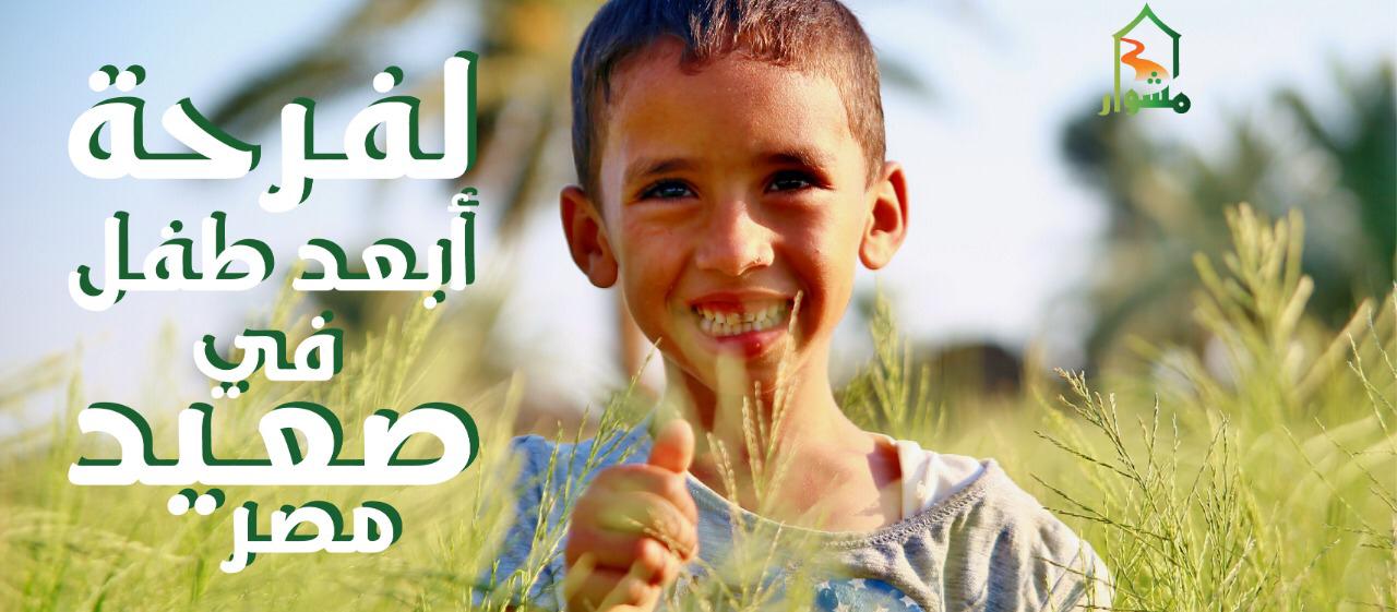 Meshwar Joy